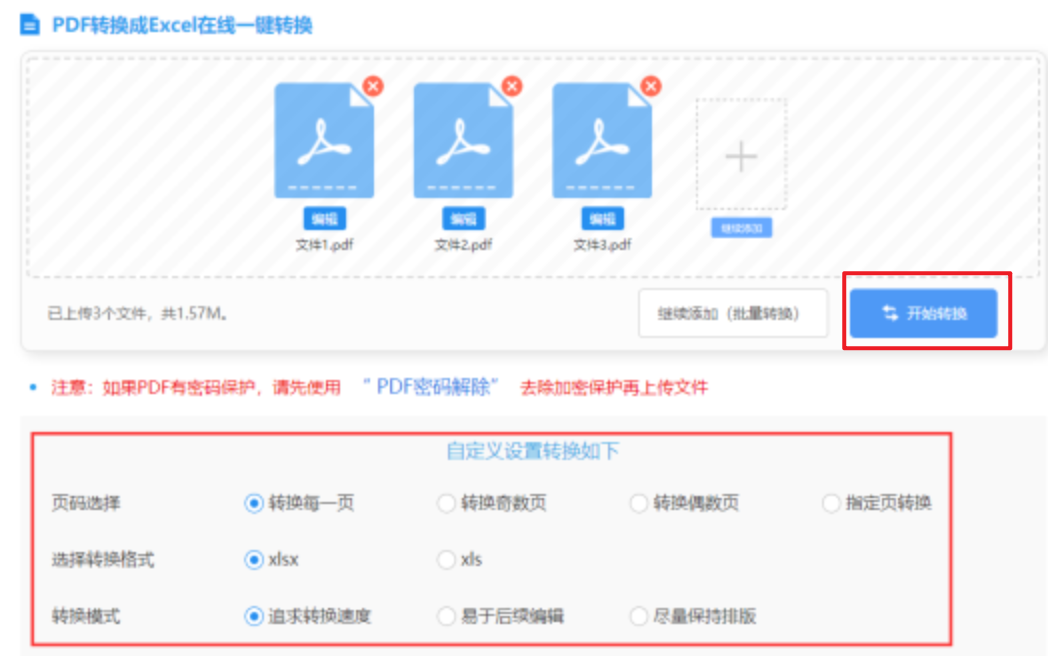博鱼全站app使用讲解 - 开始转换